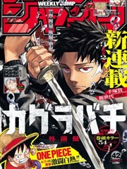 1000影视 夜航刻度 漫画海报