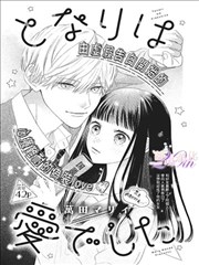 1000影视 灯塔少年 漫画海报